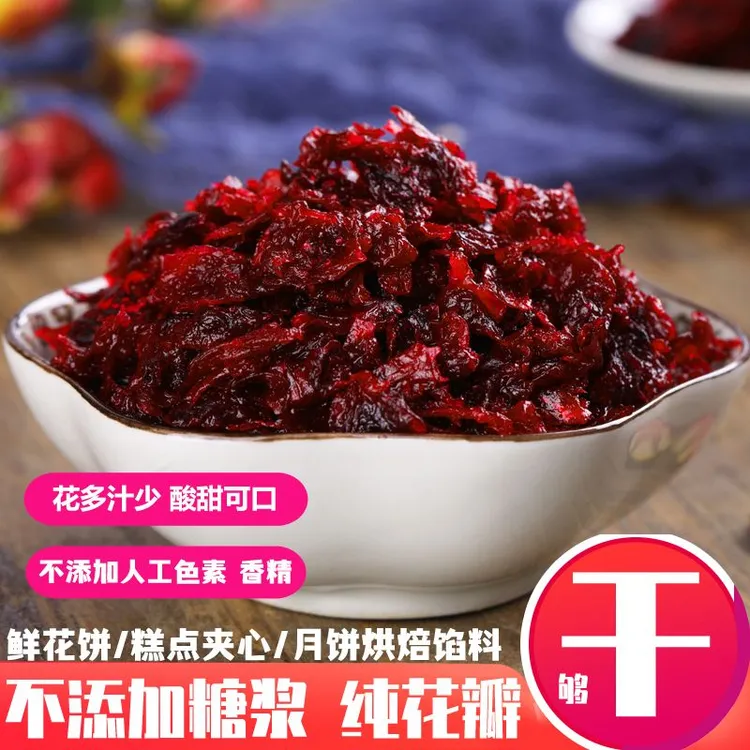 云咕佬玫瑰花馅烘焙型500克玫瑰花酱冰粉汤圆粽子鲜花饼月饼馅