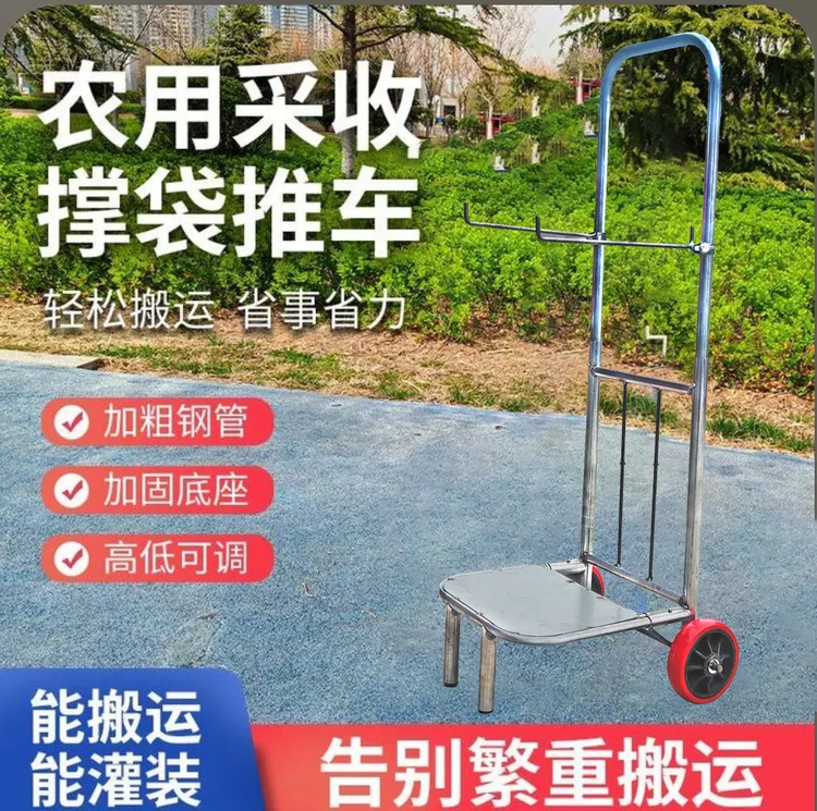 搬运灌装神器撑袋小推车农用撑袋子支架轮装粮玉米灌袋器撑袋器