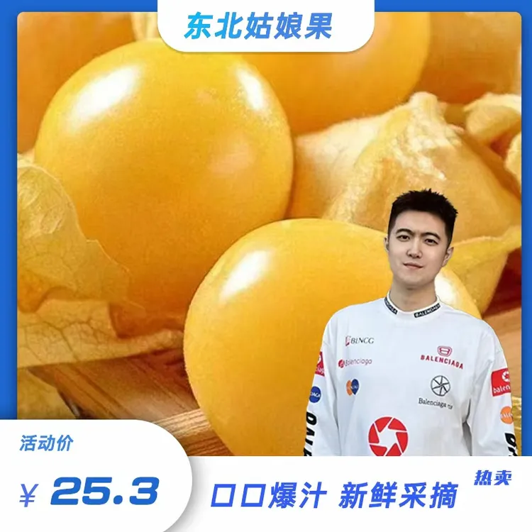 【小浩专属】东北新鲜姑娘果灯笼果薄皮甜黄菇娘果水果产地直发