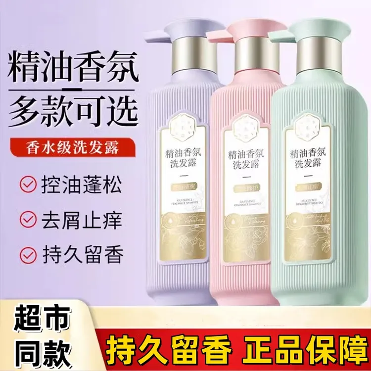 三生花500ml香氛精油洗发露去屑止痒控油清爽柔顺持久留香洗发水