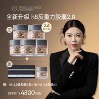 【刘丹专属】【全新升级 h6反重力胶囊2.0*5瓶】西班牙概念180HGH