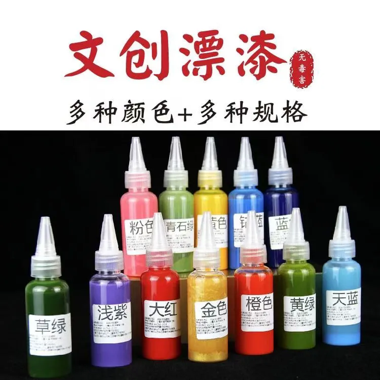 天然颜料大漆漂漆扇直接用文创diy手工绿色非遗漂漆扇油漆已稀释