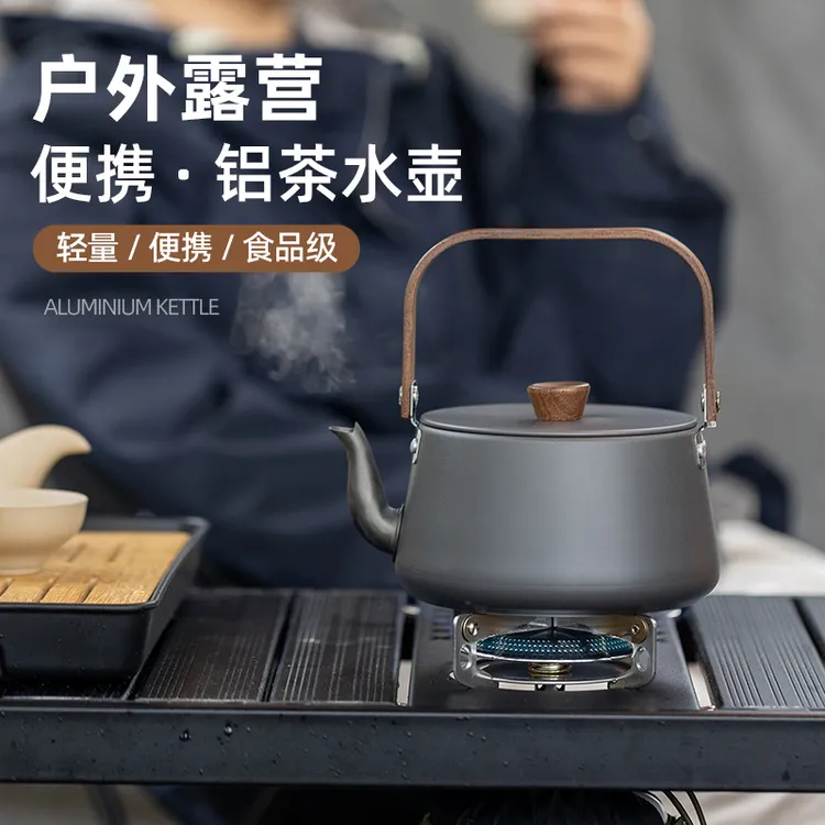 户外铝合金木柄茶壶露营烧水壶烧水泡茶壶野营野餐壶便携式咖啡壶