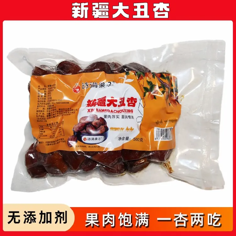 新疆大丑杏干500g袋装新疆特产零食果脯大杏干果肉厚实开袋即食