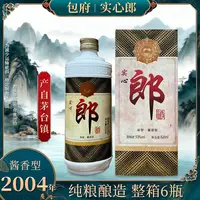 包府实 酱香型白酒 整箱6瓶 纯粮酿造53度500ml