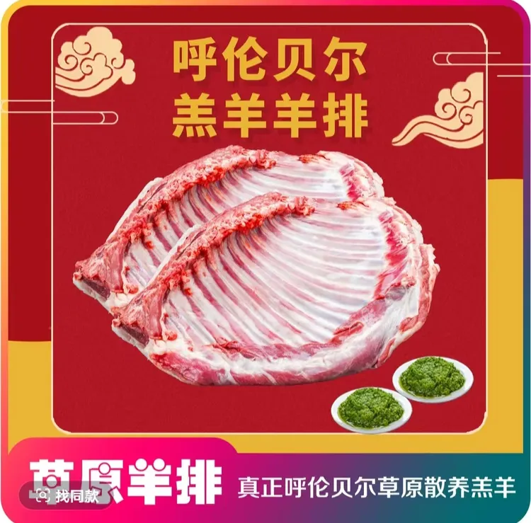 呼伦贝尔草原西旗散养羔羊羊排