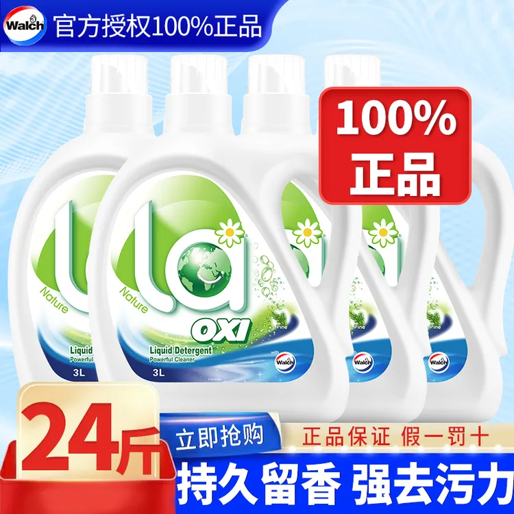 威露士la松木香洗衣液持久留香强去污力家庭用装洗衣好物年货推荐