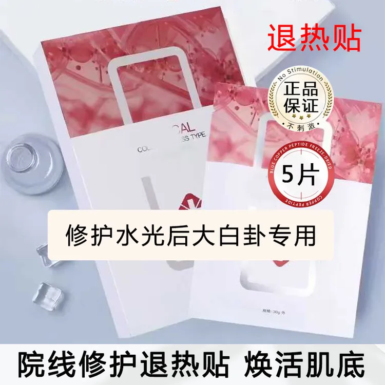 【蒙古丽专属】到手6盒 Y美面膜水光后大白褂专用修护补水（福利）