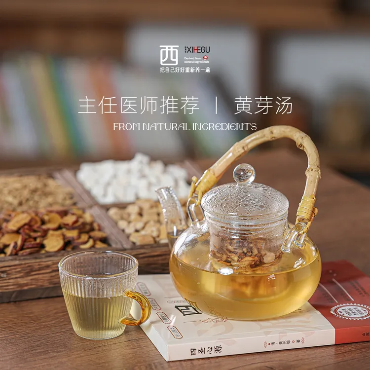 河南省中医院专家配方黄芽汤 原方配比 泡水煮水250克