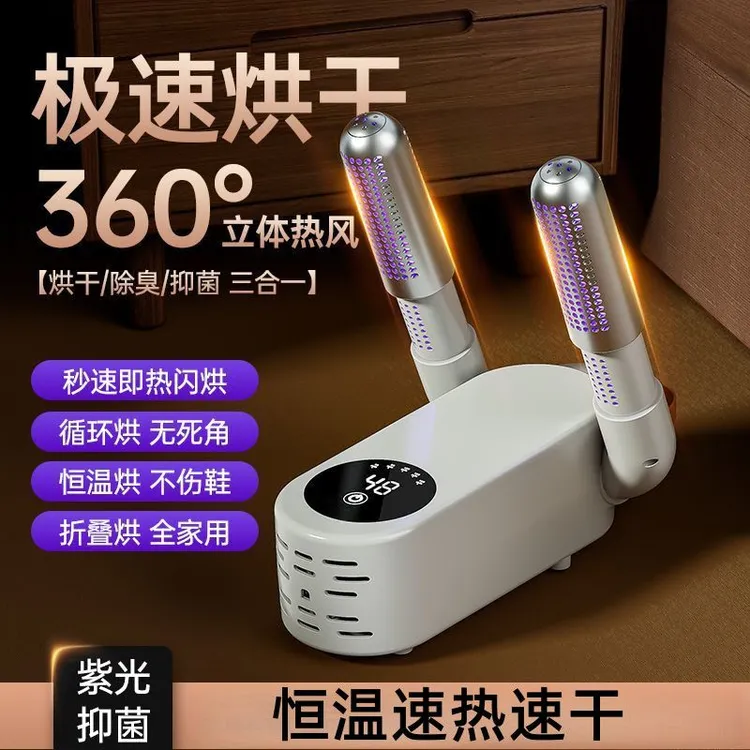 可定时烘鞋器干鞋器杀菌除臭神器干湿两用鞋子烘干机全自动家用