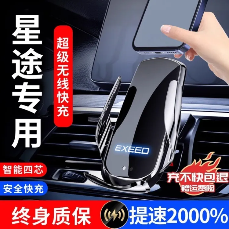 25款星途TX追风凌云揽月专用汽车载手机架卡扣式防抖导航架配件