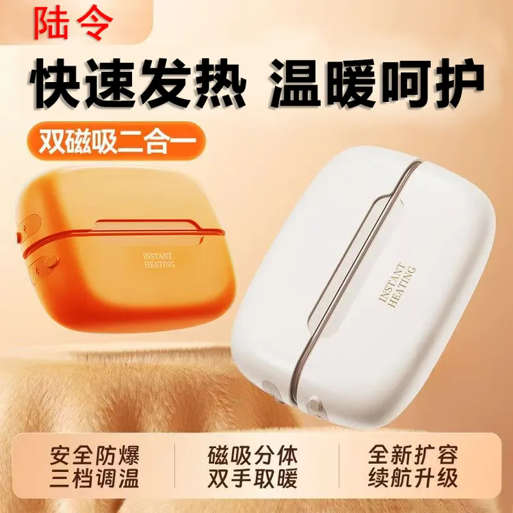 磁吸一分二暖手宝双手同时发热暖分体式大容量冬季暖手宝超长待机