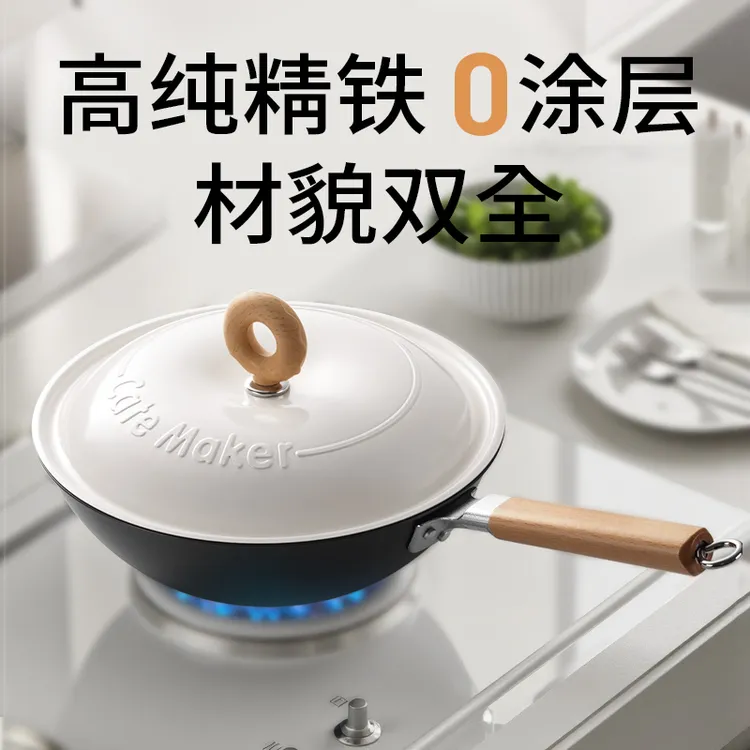 【首创高颜值超轻铁锅】甜甜圈无涂层铁锅更适合女性高颜值不沾精铁