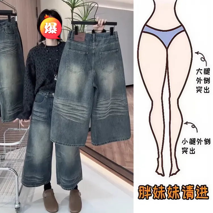 Aimeerosa/艾洛莎2025秋季新款八分牛仔裤洗水复古百搭显瘦阔腿裤
