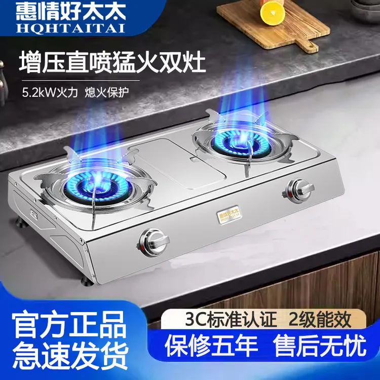 家用煤气灶双灶燃气灶带熄保功能台式液化气天然气老式灶双眼炉具