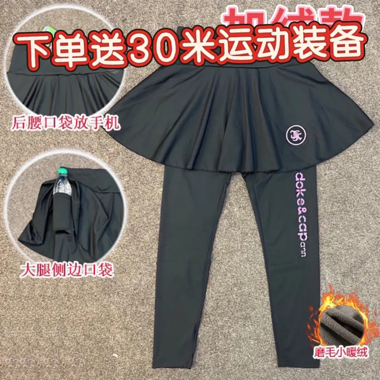 【拍一发4】加绒夜光字母2个口袋显瘦高弹跑步运动显瘦长裤裙8558