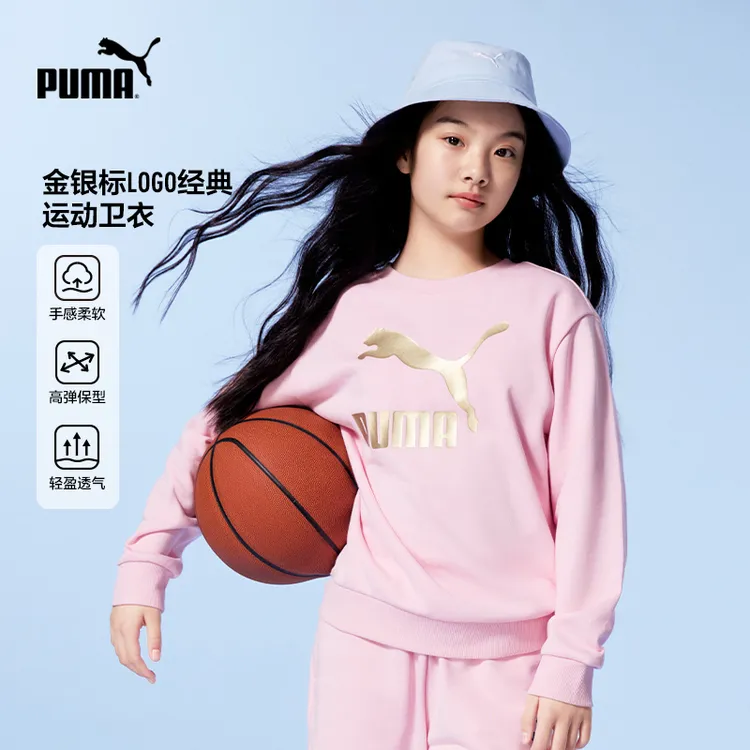 【PUMA】彪马新款儿童休闲长袖卫衣套头经典时尚353924121201