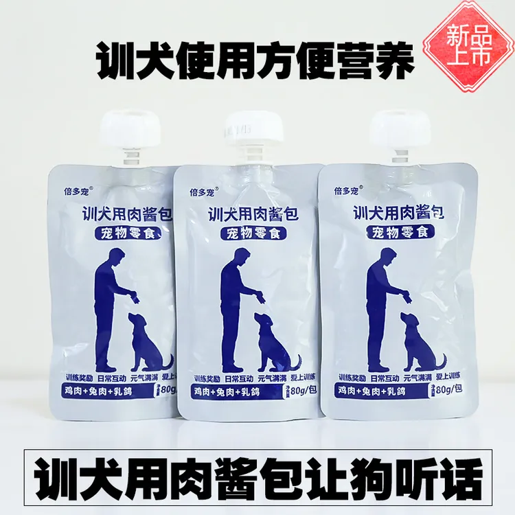 训犬用宠物零食肉酱包咕噜酱鸡胸肉牛肉兔肉鸽肉鳕鱼训练奖励鲜肉