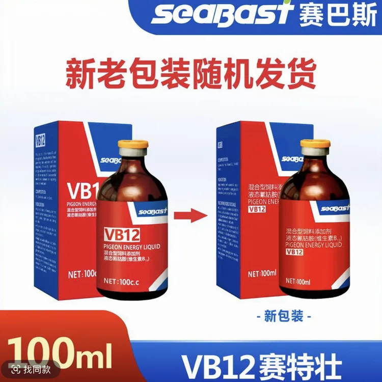 布他磷VB12提速助高峰赛鸽信鸽用品