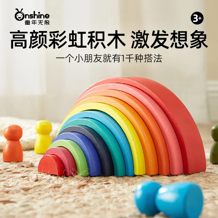 童年无限木制拱桥积木堆积叠叠乐儿童早教不倒翁益智拼装玩具