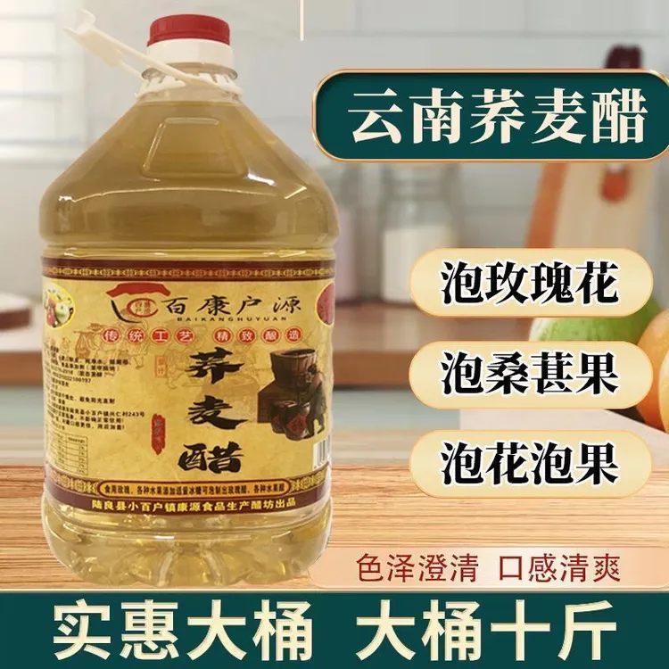 云南5L大桶食用玫瑰花醋鲜花醋荞麦醋厂家直销泡玫瑰花泡水果饮料