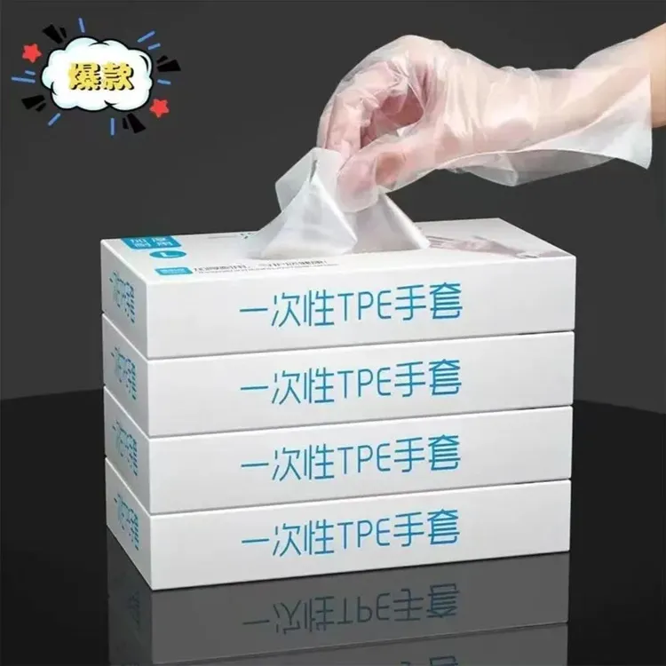 【到手8盒】食品级一次性TPE手套便携耐用防水防油耐磨抽取式盒装！