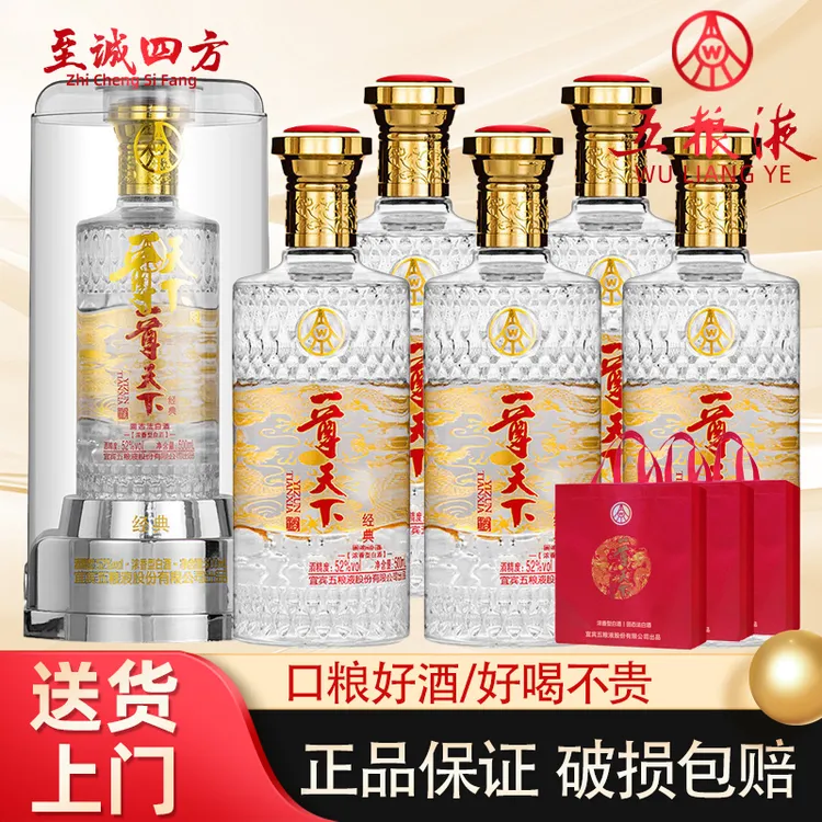 一尊天下 经典透明桶浓香型纯粮食白酒整箱高档商务52度500ml*6瓶