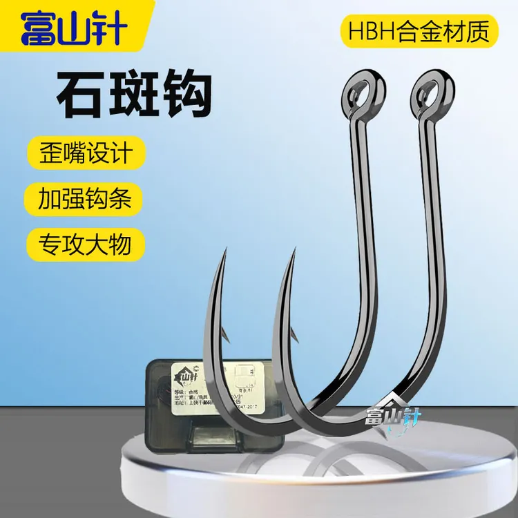 富山针特级石斑钩管付大物钩带孔歪嘴带圈正品散装有刺钓鱼钩大全