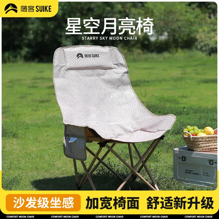随客加高靠背月亮椅可折叠椅午休便携野餐露营椅子露营户外装备