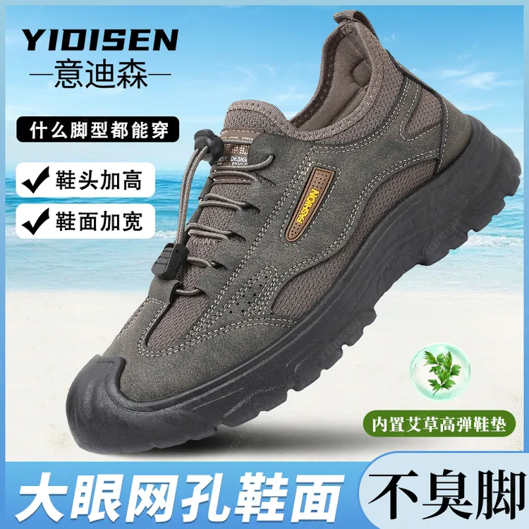 意迪森秋季新款男士艾草低帮单鞋休闲男鞋户外运动鞋加宽爸爸鞋