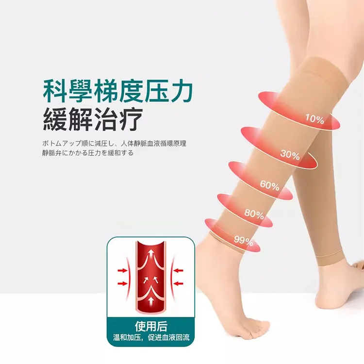 静脉曲张弹力袜医疗预防专用压力袜女士运动冬季防血栓小腿袜