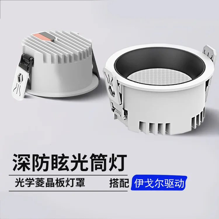 2025新款98显防眩筒灯全光谱护眼75孔嵌入式客厅卧室吊顶小山丘