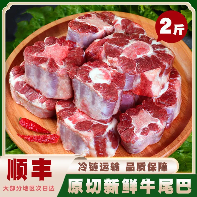 新鲜牛尾骨现杀牛尾散养牛尾巴鲜牛尾骨黄牛肉牛尾宝宝非整根