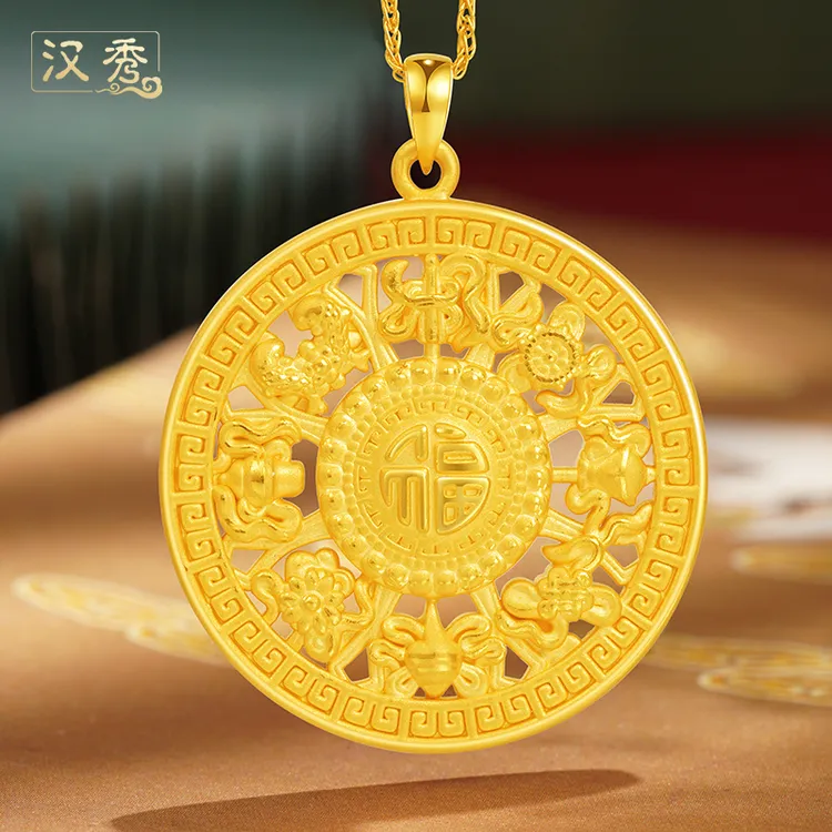 汉秀足金八宝罗盘吊坠女款时尚镂空情侣挂坠双面520礼物