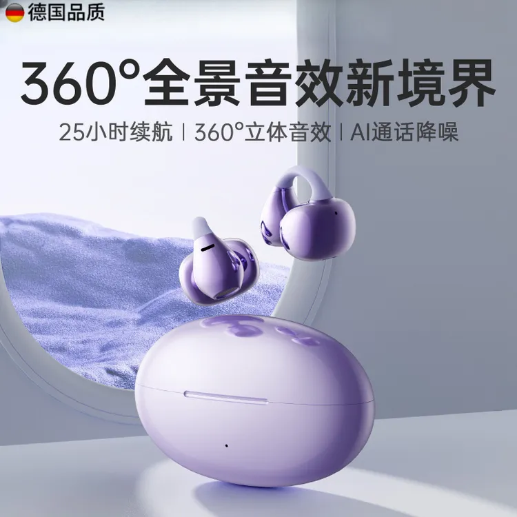 2025新款夹耳式蓝牙耳机运动游戏高音质智能降噪超长续航耳机