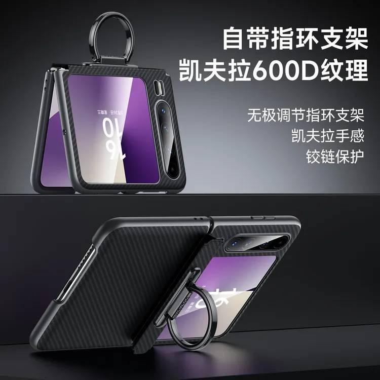 简约商务个性创意全包铰链碳纤维纹适用华为Pura X折叠手机壳指环