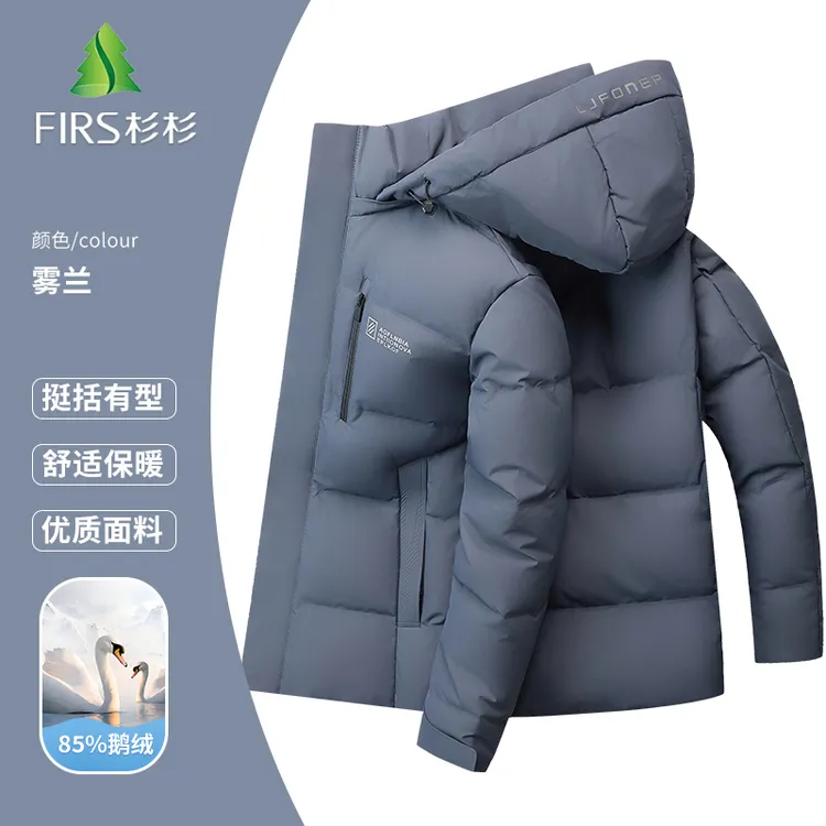 FIRS/杉杉【85鹅绒】男士高档羽绒服秋冬新款连帽抗寒上衣保暖外套