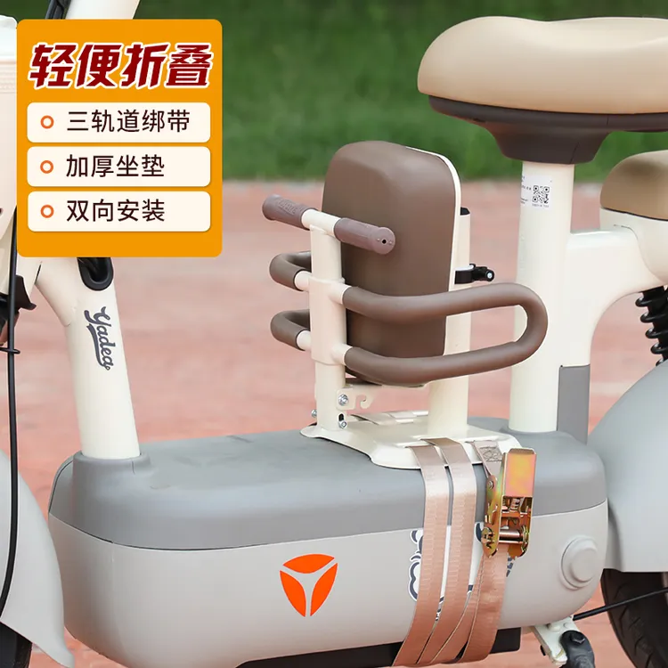 电动车儿童座椅前置爱玛雅迪电瓶车绿源台铃宝宝小孩折叠安全坐椅