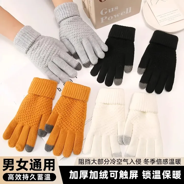 加厚可触屏手套男女士秋冬季加绒保暖防寒户外骑行防风针织毛线