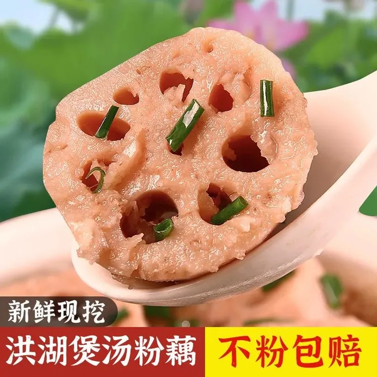 [达人助农专属]洪湖莲藕新鲜粉藕煲汤口感粉糯炖汤藕糯米藕3/5斤