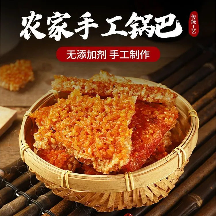 皖南土灶老式糯米锅巴小时候的味道盒装追剧小零食贼香
