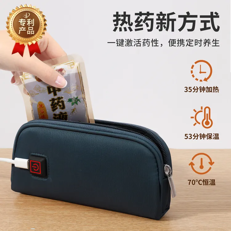 加热包中药液药物加热袋液体分装袋加热器家用便携式中药加热神器
