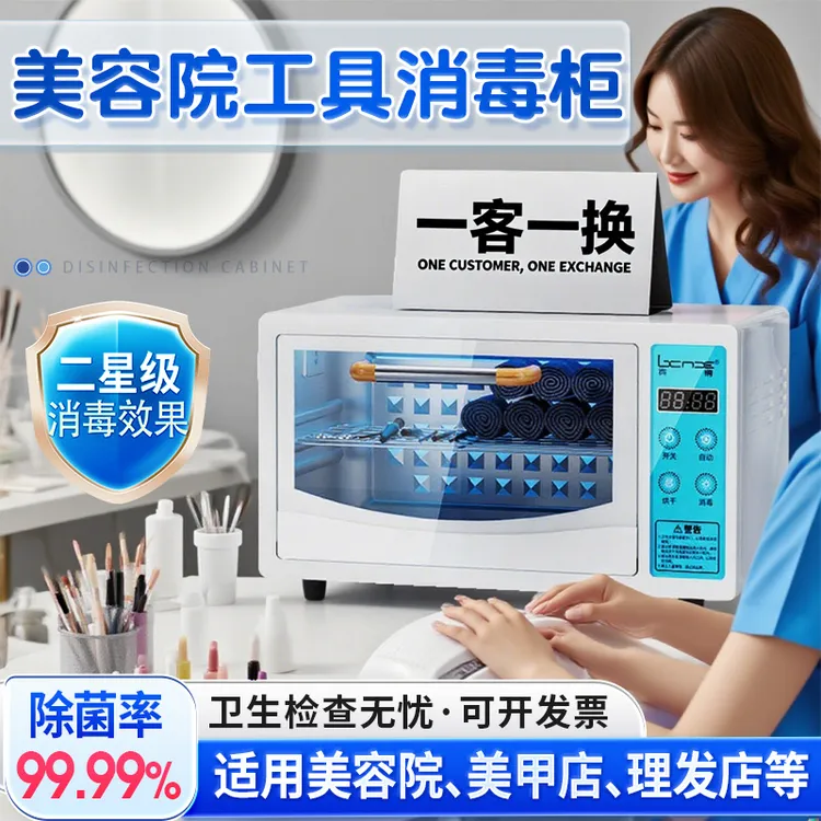 消毒柜美容院商用专用毛巾小型美甲工具采耳紫外线杀菌牙科理发店