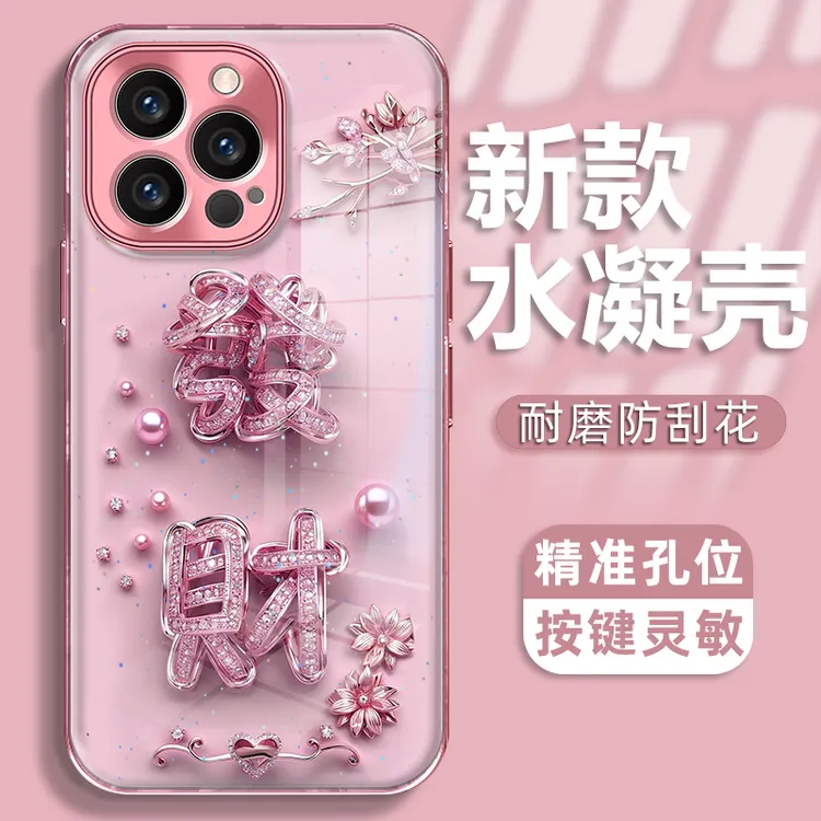 适用于【苹果/oppo/华为/vivo/小米】电镀水凝壳发财创意全包防摔女