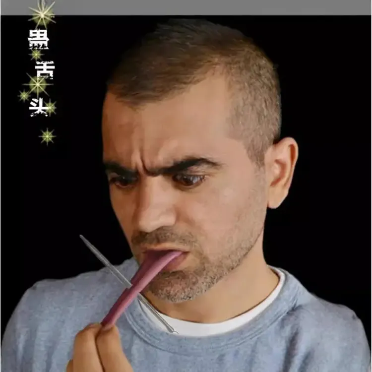 【下班】假舌头 魔术道具钢针穿舌 整蛊玩具恐怖整人恶搞道具可拉长
