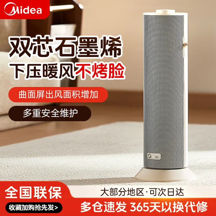 美的取暖器暖风机家用小太阳小型电暖气节能速热省电办公室烤火炉