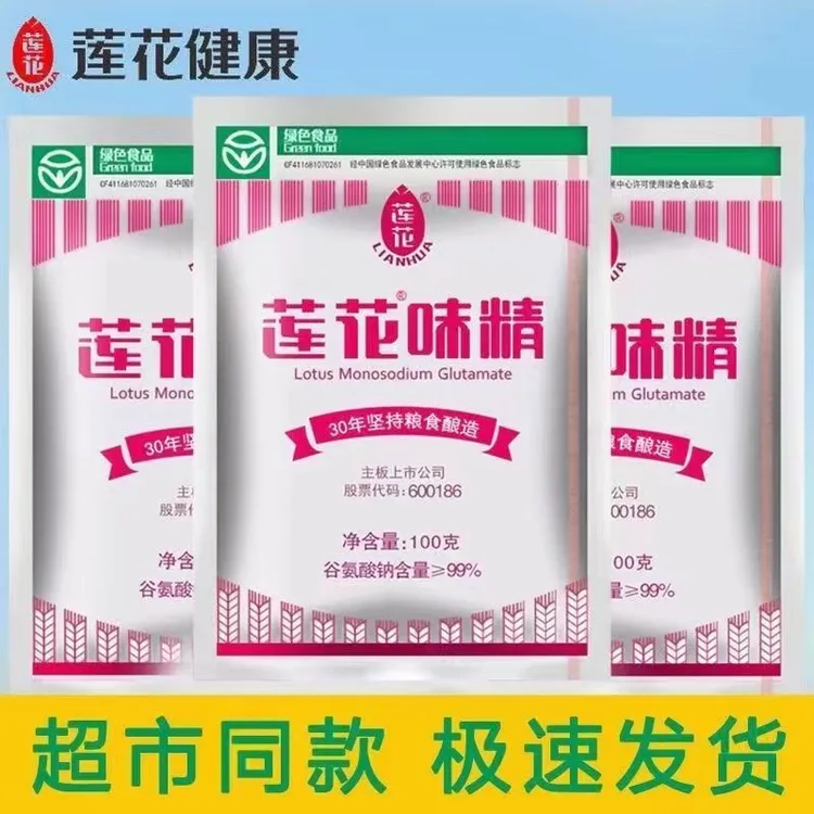【正品】莲花味精家用调味料炒菜煲汤非鸡精调料食物零添加鲜味