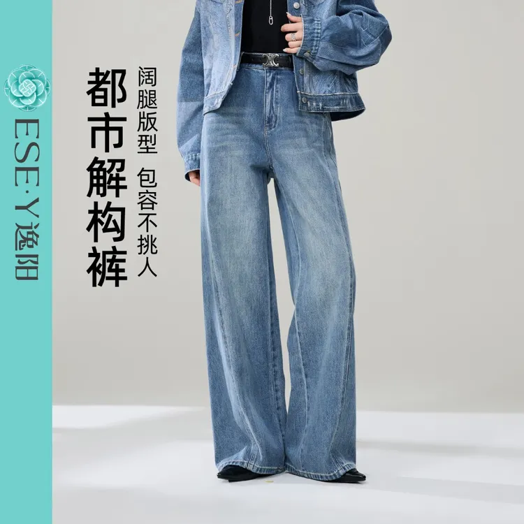 逸阳蓝色牛仔阔腿裤女2025秋季遮肉显瘦宽松垂感高腰直筒牛仔裤