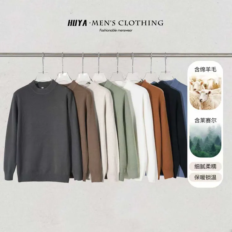 虎牙兄弟冬季绵羊毛莱赛尔蓄热保暖自发热纯色基础男士针织衫D777