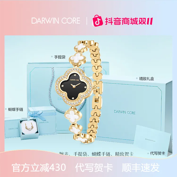 DarwinCore黛文珂小金兰四叶草手表女满钻黑金防水生日送女友礼物